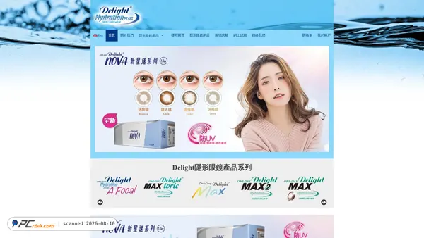 hk-delight.com screenshot