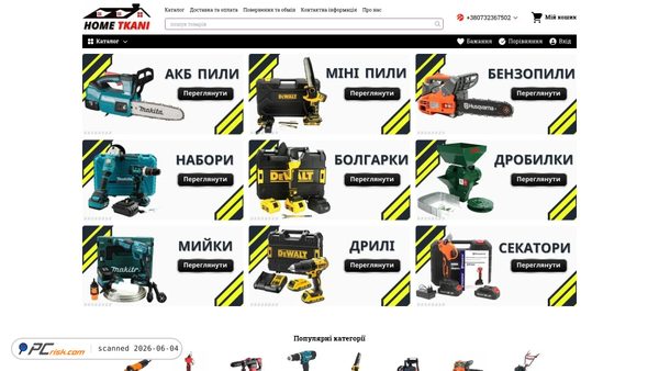 home-tkani.com.ua screenshot