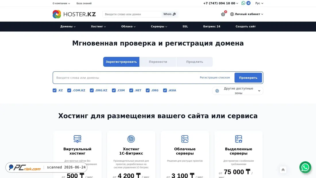 Screenshot of hoster.kz