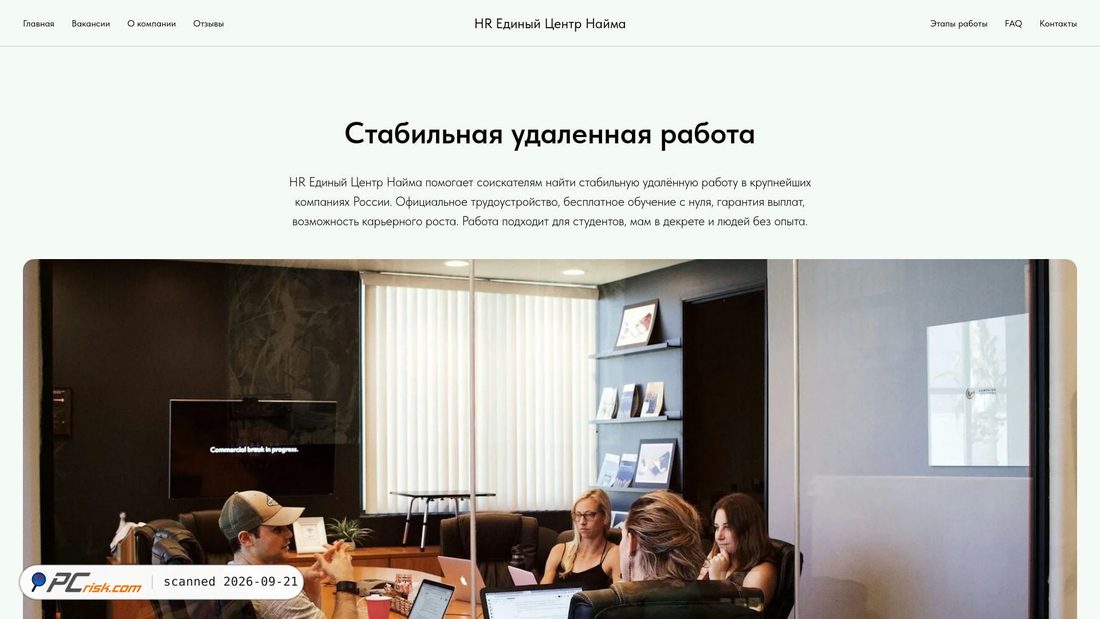 Screenshot of hr-ecn.tilda.ws