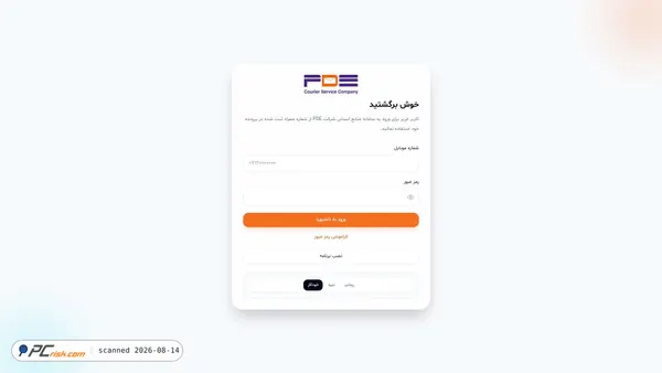 hr.pdexp.com screenshot