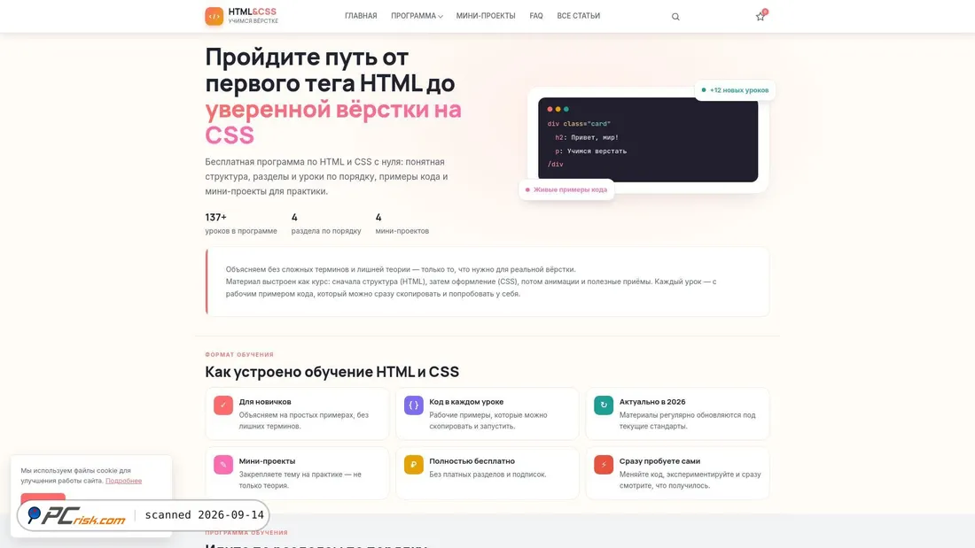 Captura de pantalla de htmlicss.com
