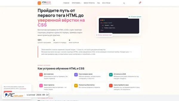 Captura de htmlicss.com