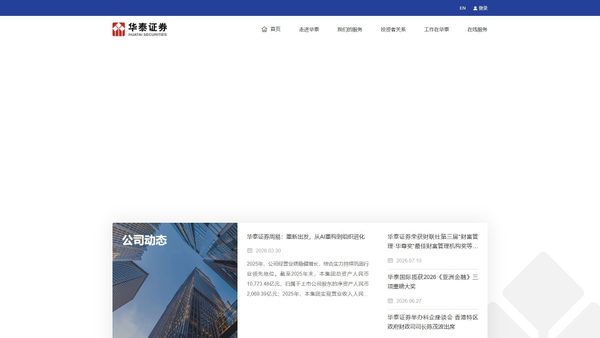 htzq.com.cn screenshot