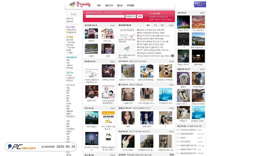 Screenshot of humoruniv.com