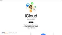 icloud.com.cn screenshot