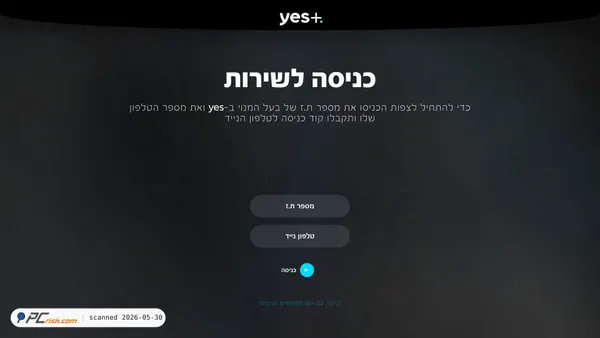 idpgo.yes.co.il screenshot
