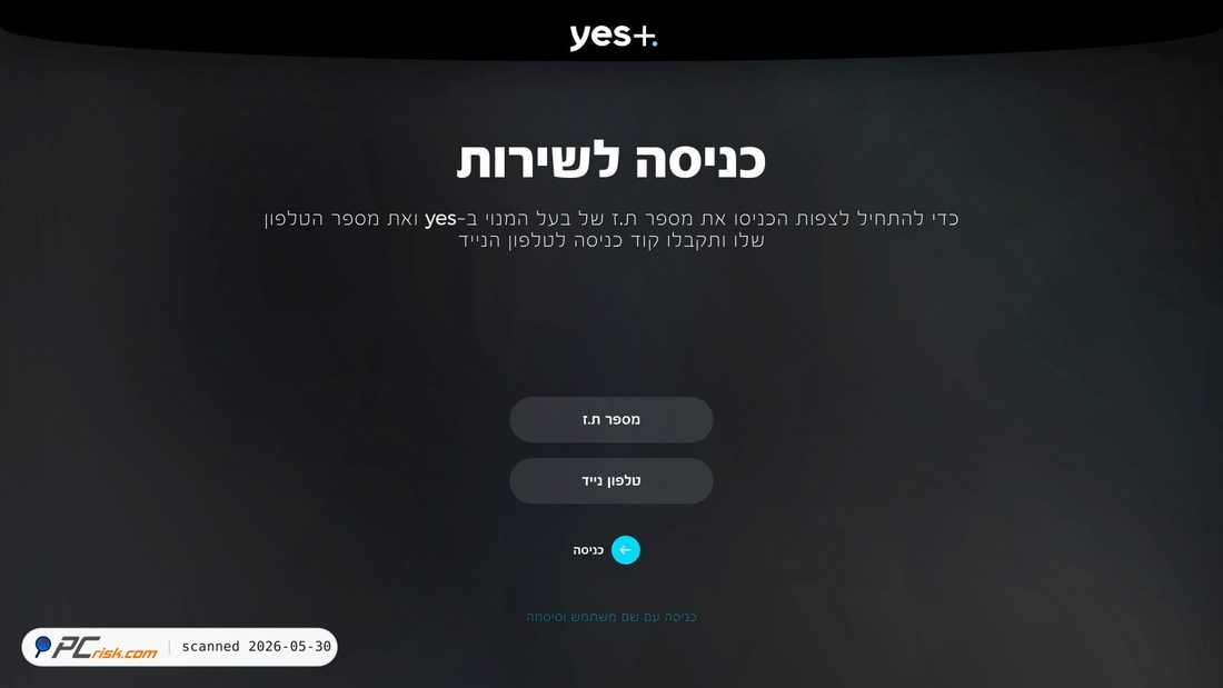 Screenshot von idpgo.yes.co.il
