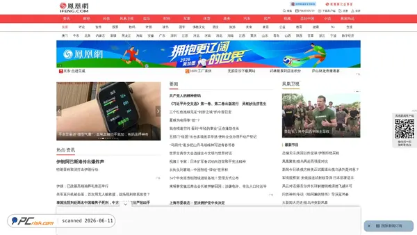 ifeng.com screenshot