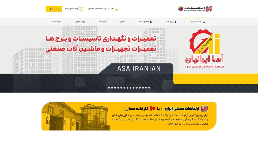 Screenshot von iivco.org