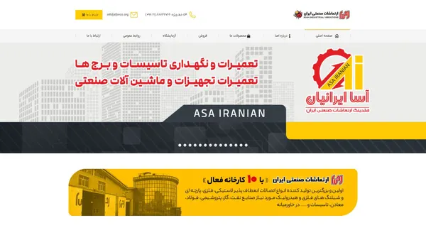 iivco.org Screenshot