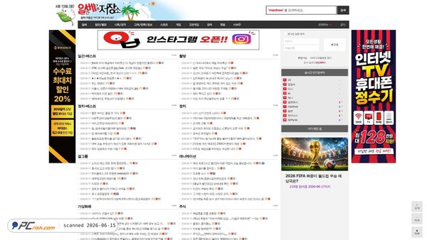 ilbe.com screenshot