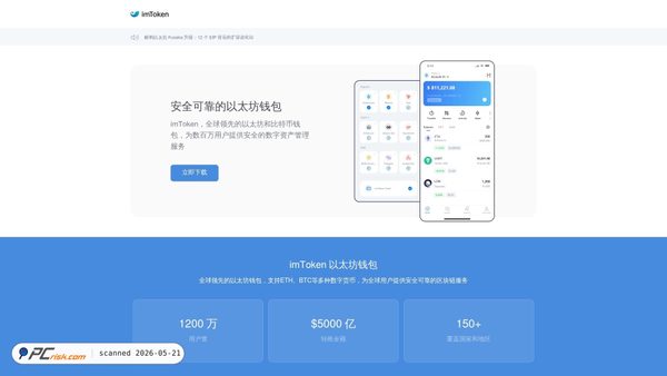 imtoken.click screenshot