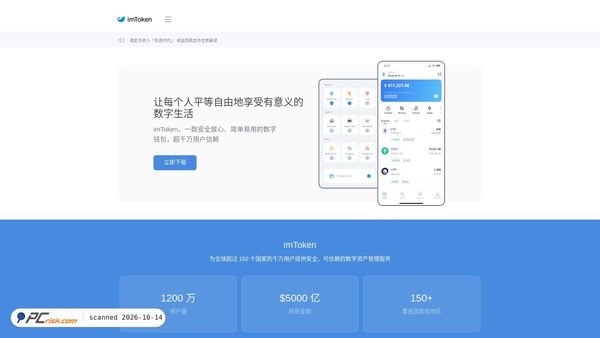 Screenshot van imtoken.surf