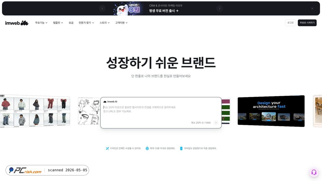 Screenshot of imweb.me