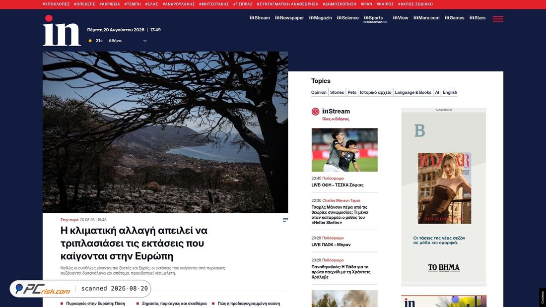 Screenshot of in.gr