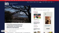 Zrzut ekranu in.gr