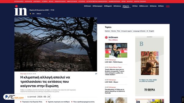 in.gr Screenshot
