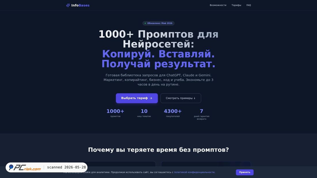 Zrzut ekranu infobases.ru