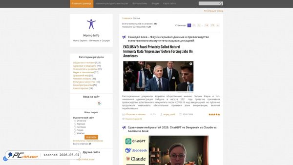 Captura de infopro.ucoz.ua