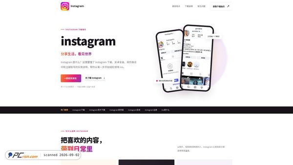 instagram-app.cn screenshot