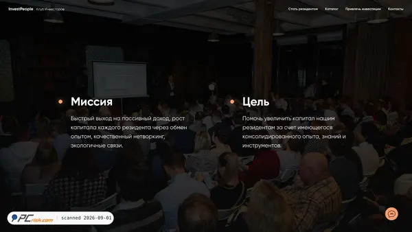 investpeople.club screenshot