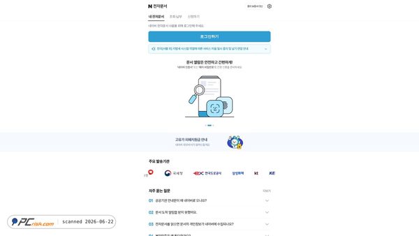 invoice.naver.com screenshot