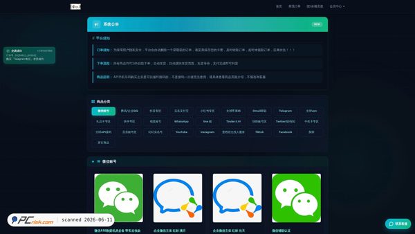 io-pay.shop screenshot