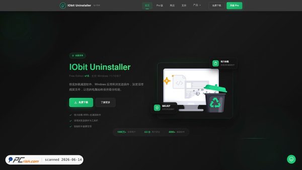 iobituninstaller.cn screenshot