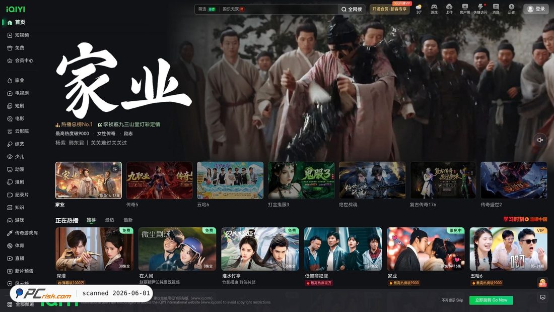 Screenshot of iqiyi.com