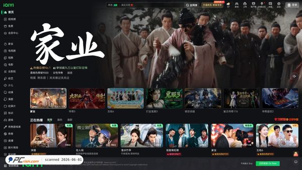 iqiyi.com screenshot