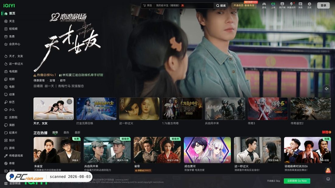 Screenshot von iqiyi.com