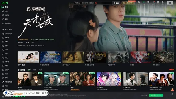 iqiyi.com screenshot