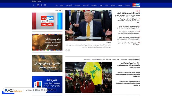 iranintl.com screenshot