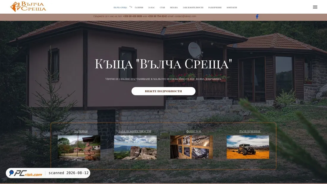 Screenshot of iskrec.com