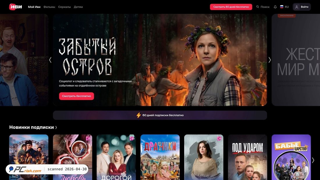 Zrzut ekranu ivi.ru