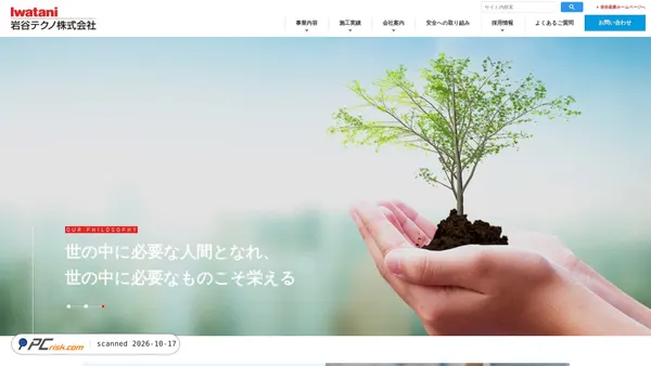 Captura de ecrã de iwatani-techno.jp