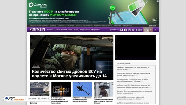 iz.ru screenshot