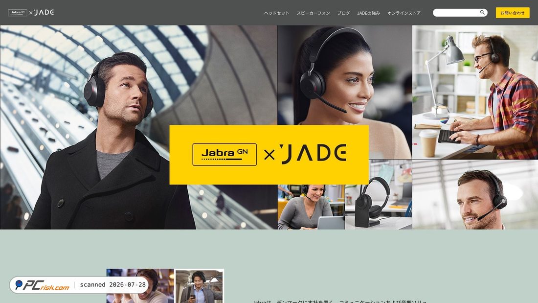 Screenshot of jabra.jade-corp.jp