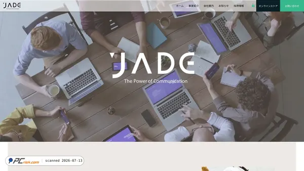 jade-corp.jp screenshot