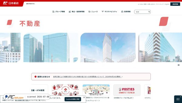japanpost.jp screenshot