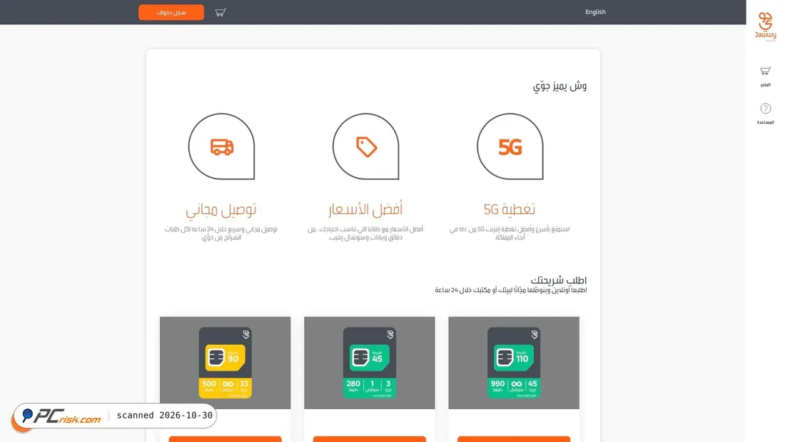 Screenshot van jawwy.sa