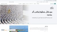 jazan.sa screenshot