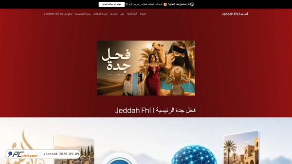 Zrzut ekranu jeddahfhl.com