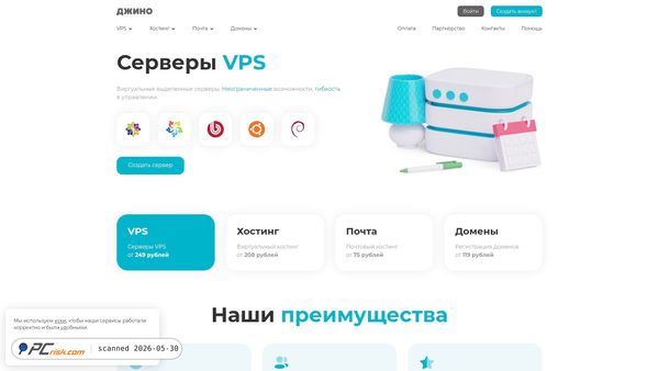 jino.ru screenshot