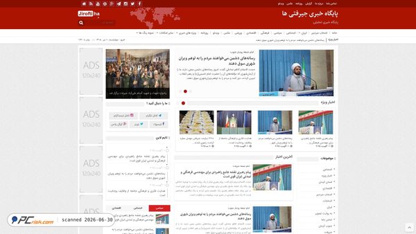jiroftiha.ir screenshot