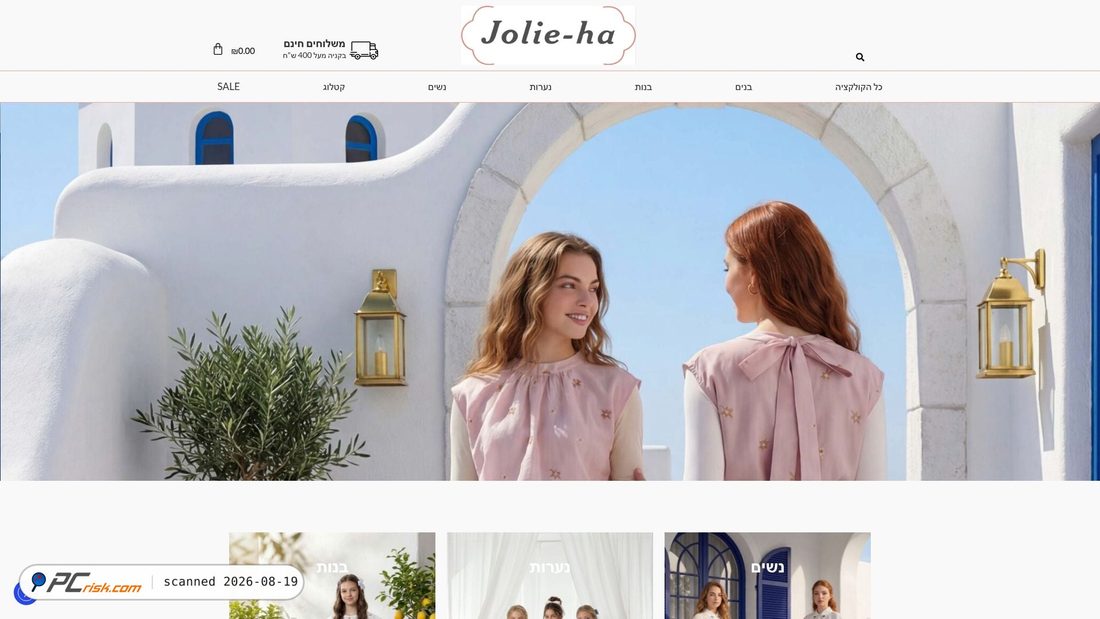 Screenshot of jolie-ha.co.il