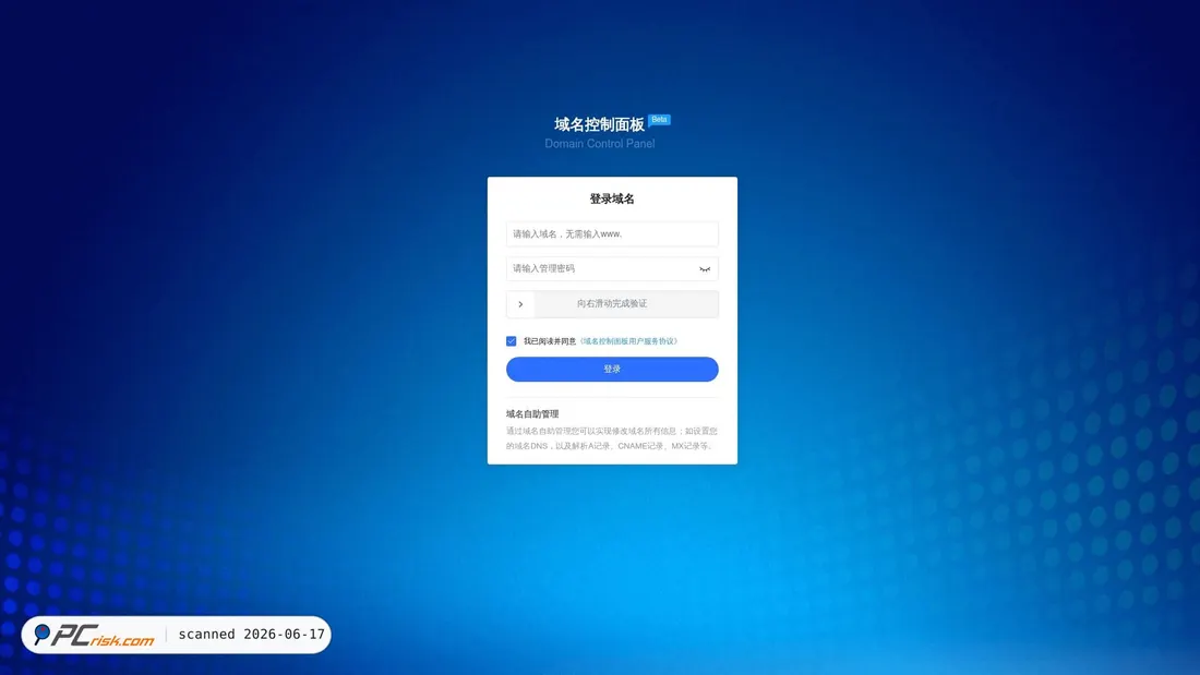 Screenshot of julydns.com