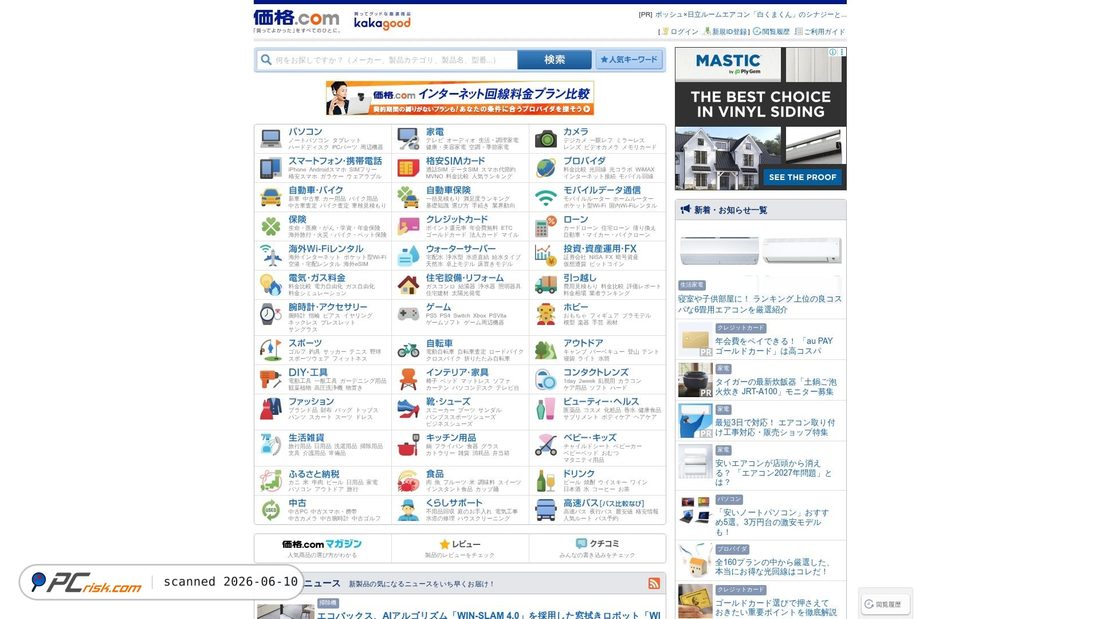 Screenshot di kakaku.com