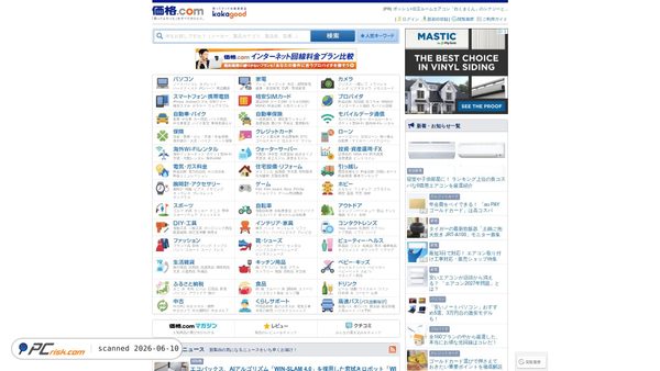 kakaku.com screenshot